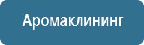 аэрозоль освежитель воздуха автоматический